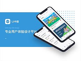 app页面
