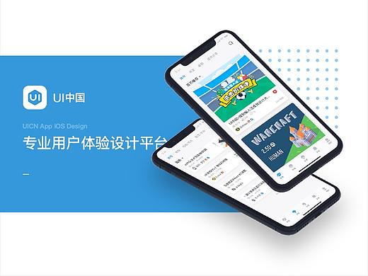 UI中国APP iOS设计