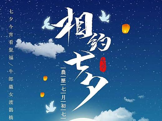 2019-创意设计海报-顺德聚福山庄-饮食文化