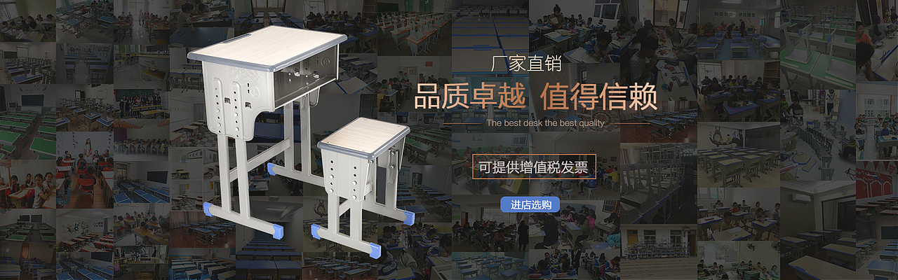 课桌椅banner（图ZMTY1MDM0NDQ0） - 宣传物料 - 站酷设计师余半生原创素材 - 站酷ZCOOL