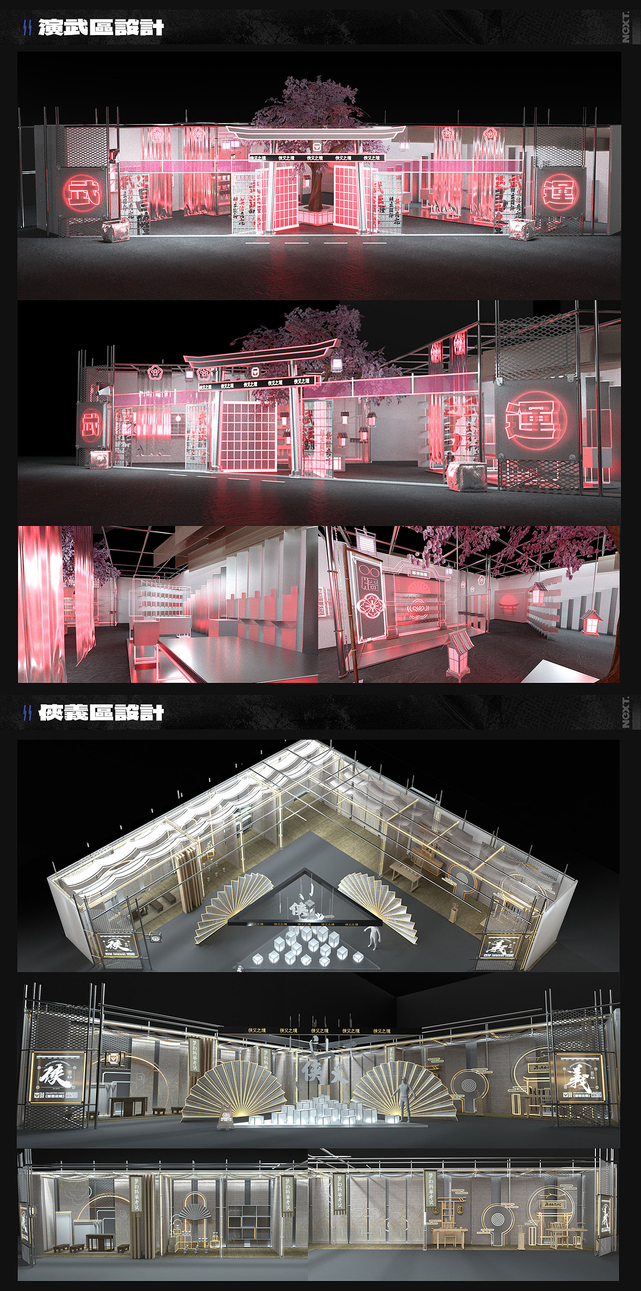 2021网易电竞NeXT冬季赛项目总结（上）（图ZMjg5NDg1NzI0） - 品牌 - 站酷设计师网易CFun设计中心原创素材 - 站酷ZCOOL