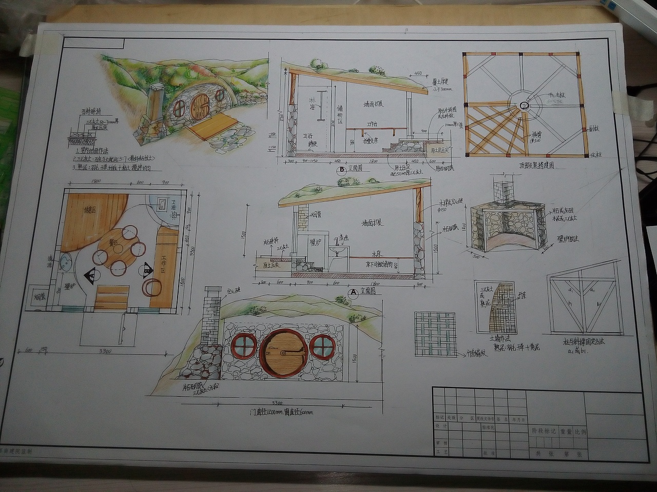 兴致手绘哈比人木屋方案
