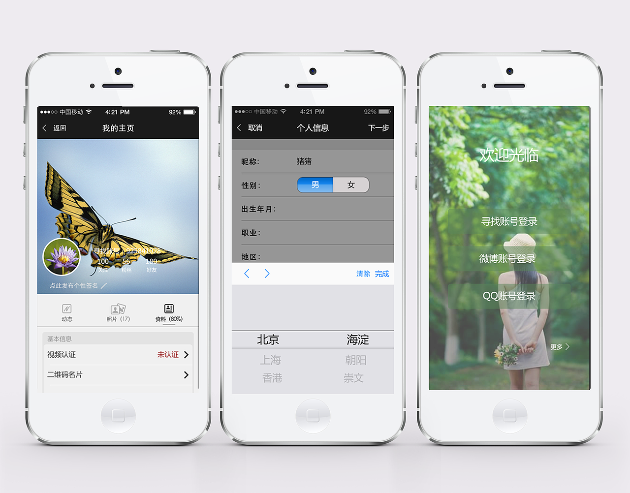 寻友（图ZNDI1NzM2MzI=） - APP界面 - 站酷设计师街角丶那一抹微笑原创素材 - 站酷ZCOOL