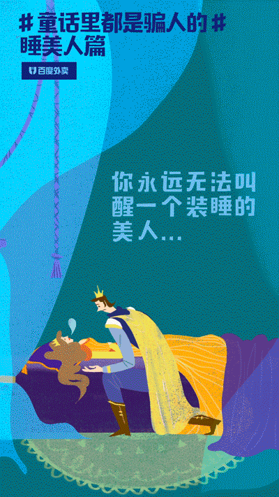 一组动态海报的诞生（图ZNzU2OTIyNDQ=） - 商业插画 - 站酷设计师杜想走原创素材 - 站酷ZCOOL