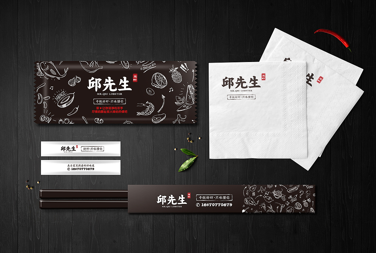 │餐饮│邱先生龙虾品牌│