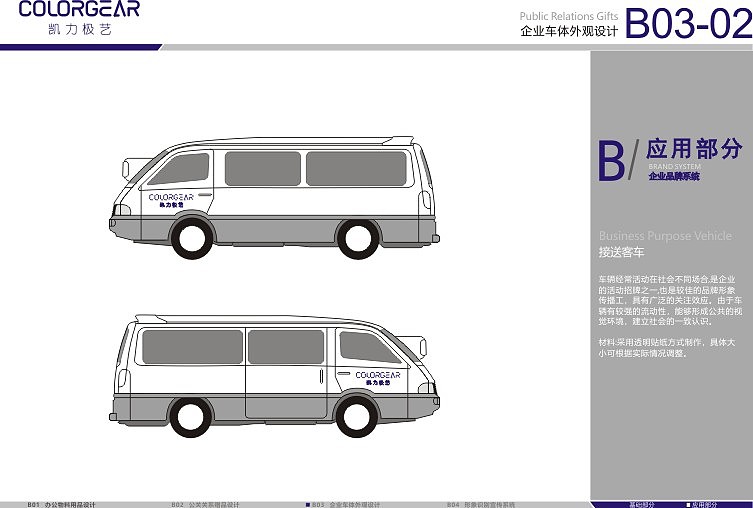 vi（图ZMTIxMjkyMjc2） - 品牌 - 站酷设计师刁民吖原创素材 - 站酷ZCOOL