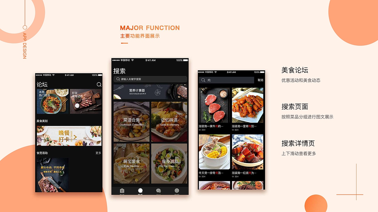 作品集（图ZMTc1MTMzNTU2） - APP界面 - 站酷设计师Z07913160原创素材 - 站酷ZCOOL