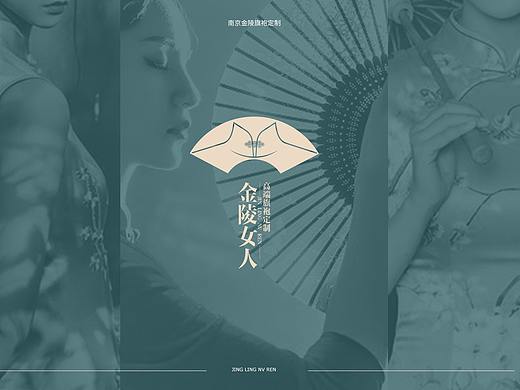金陵女人LOGO提案