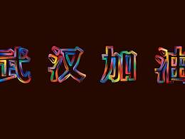 进一个月的作业