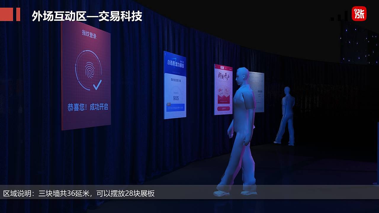 华泰证券涨乐财富通6.0产品发布会（图ZMTk4NDE1NjMy） - 其他三维 - 站酷设计师天率广告原创素材 - 站酷ZCOOL