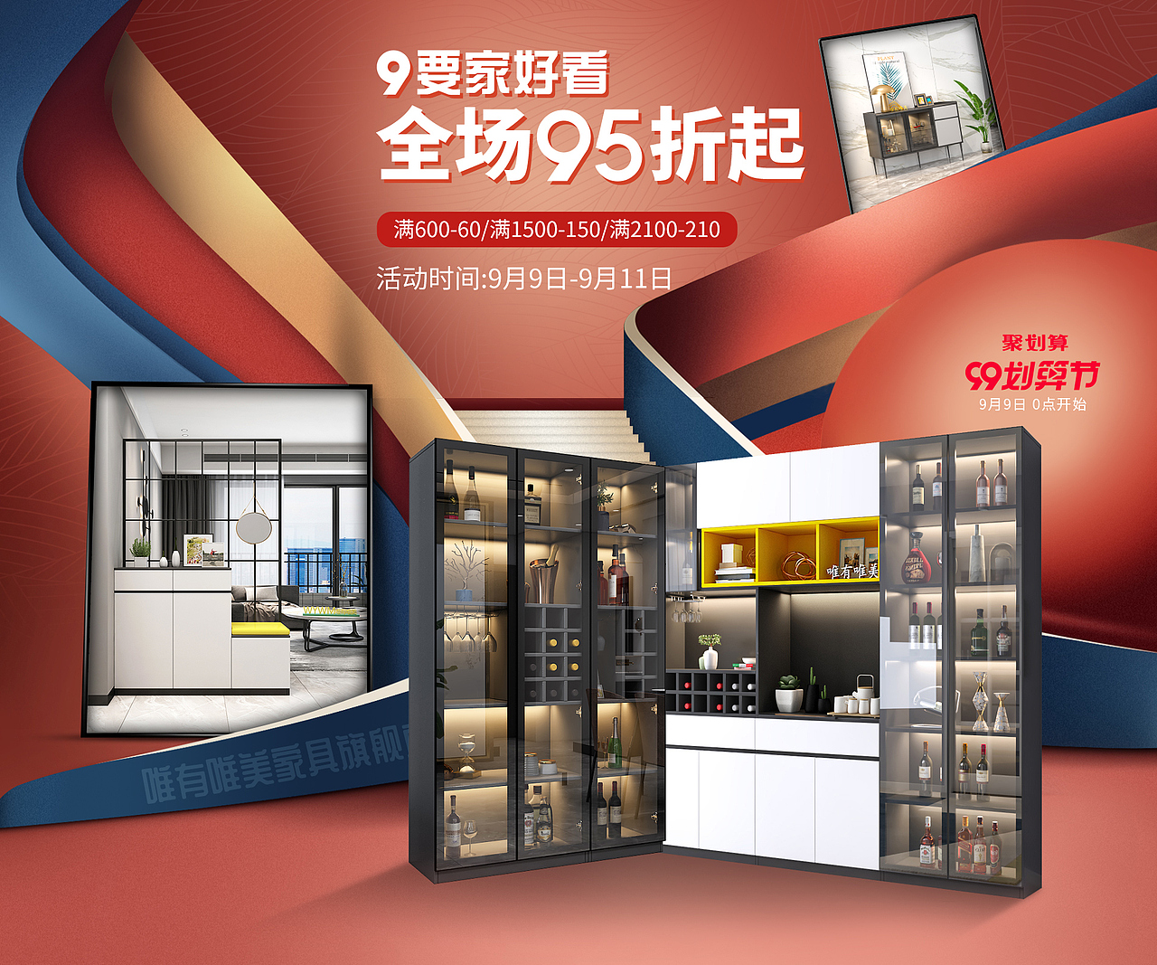 2020 99划算节 家具 家居 活动 首页（图ZMjQ2OTk2MjY4） - 电商 - 站酷设计师大眼睛的微笑原创素材 - 站酷ZCOOL