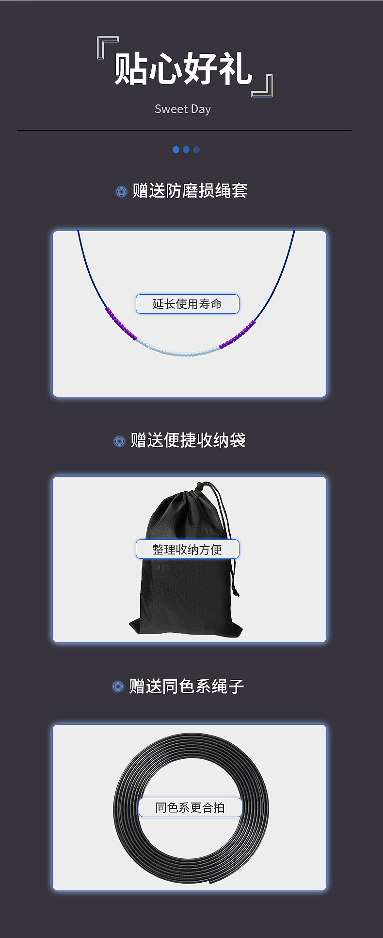 电商详情页运动产品