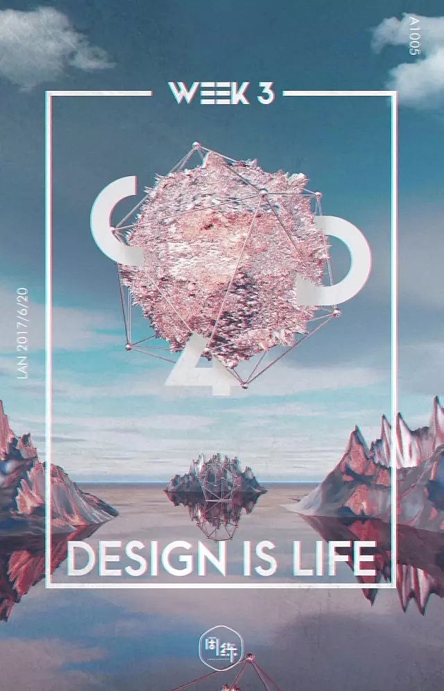 一周一练第三周：C4D打造概念艺术海报