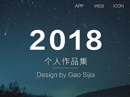UI作品集