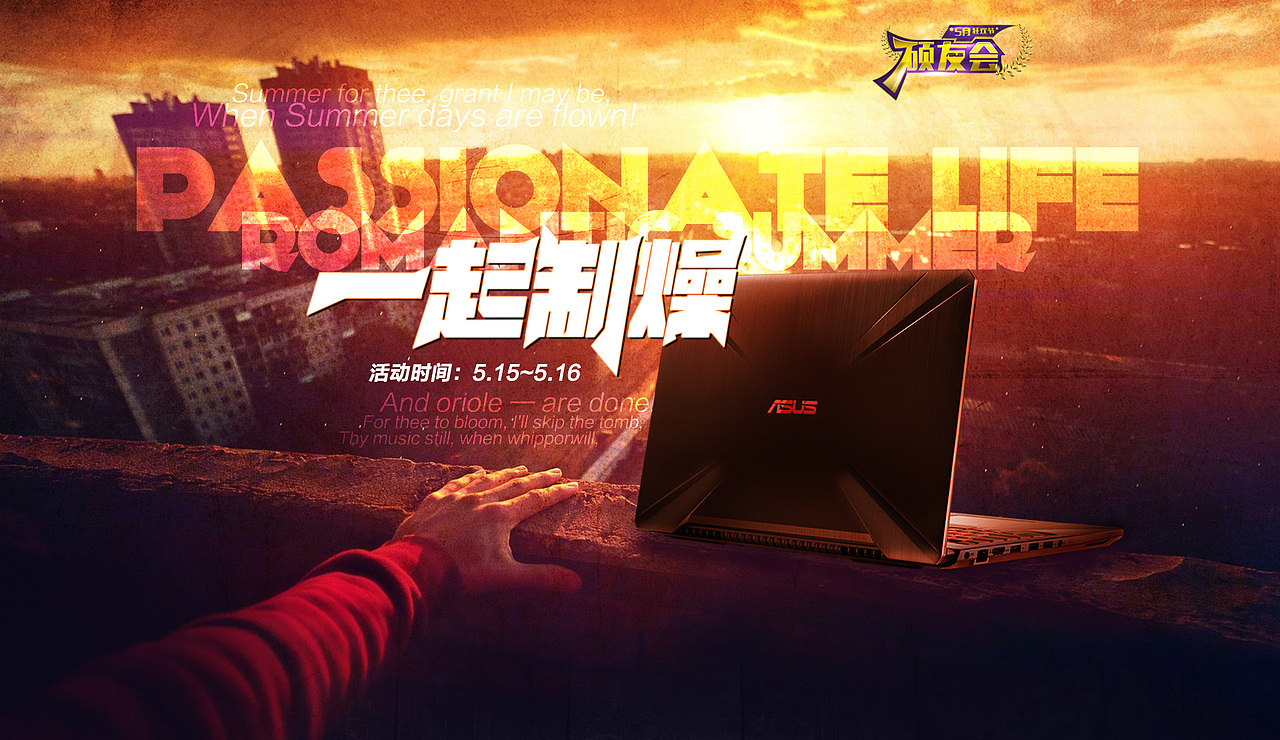 2018-5月页面合集（图ZMTE2OTY0NTky） - 电商 - 站酷设计师花间小爱原创素材 - 站酷ZCOOL