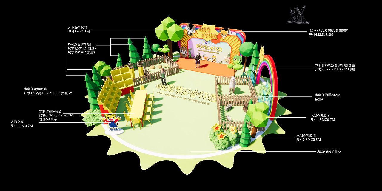 儿童节美陈（图ZMTU4ODA5MTc2） - 其他三维 - 站酷设计师让驱散飞一会原创素材 - 站酷ZCOOL