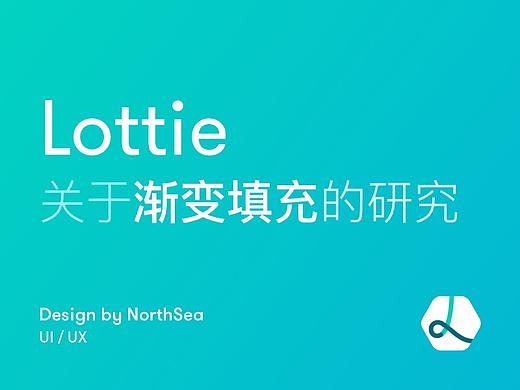 Lottie中渐变填充的实现研究