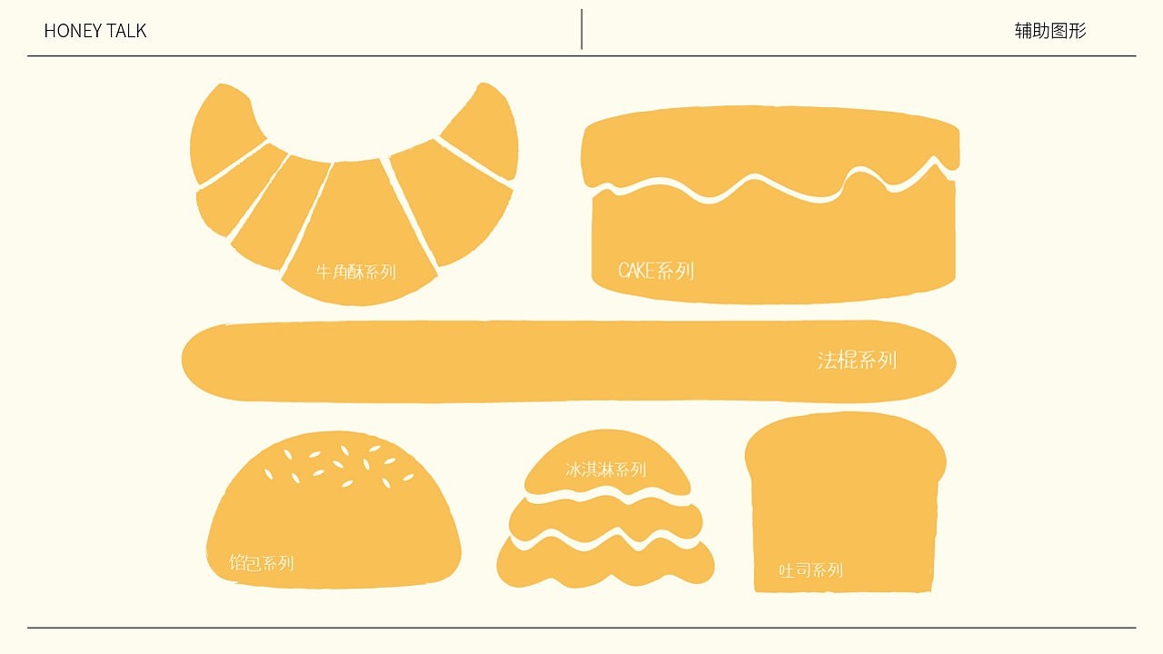 HONEY TALK烘焙 | 日式烘焙，带来温心出品