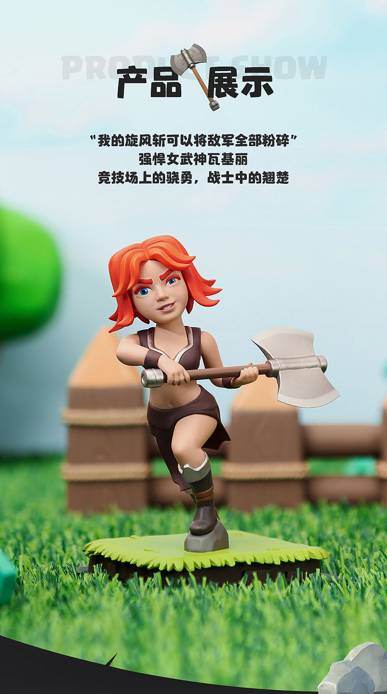 手办-部落冲突皇室战争瓦基里武神（图ZMjc2ODgwMTQ4） - 玩具 - 站酷设计师山魈山原创素材 - 站酷ZCOOL