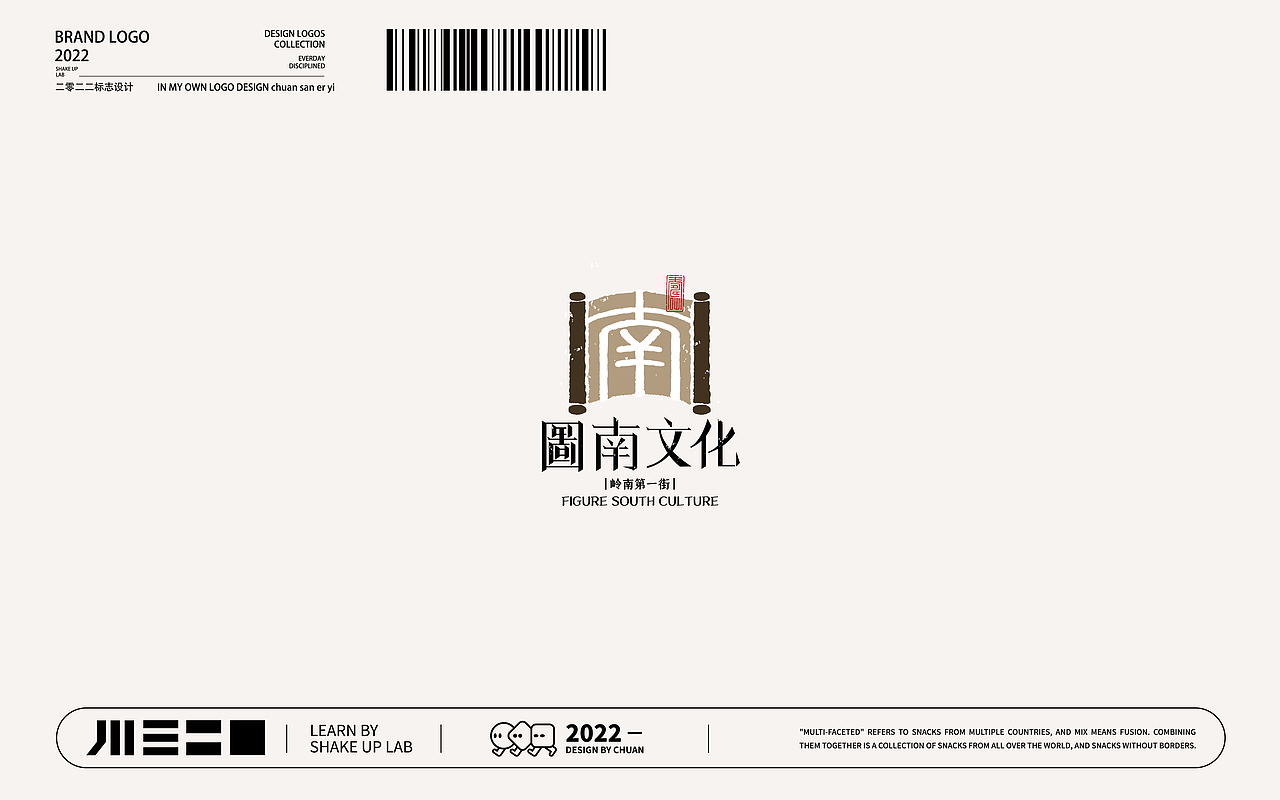 LOGO/字体设计 2022〈1〉（图ZMjk1OTU2NTM2） - Logo - 站酷设计师川三二一原创素材 - 站酷ZCOOL
