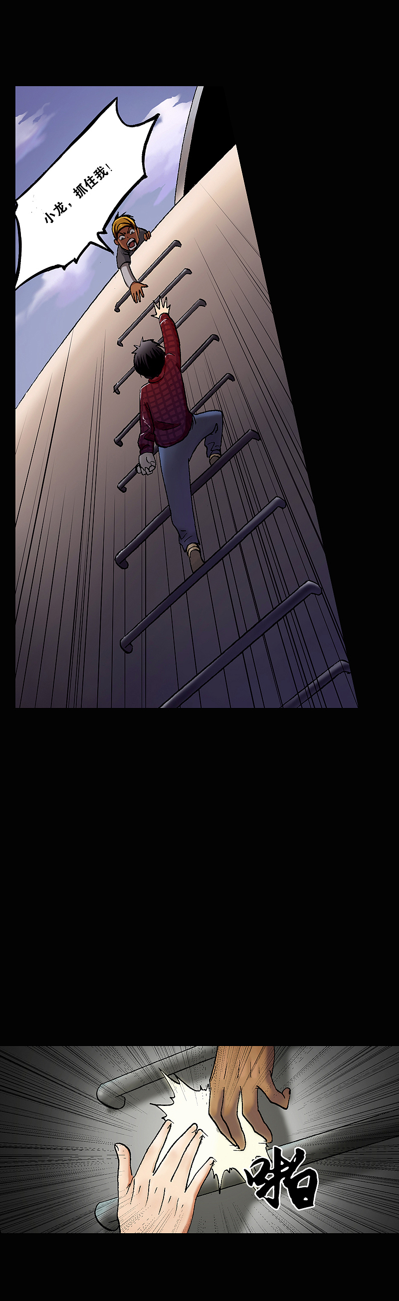 《油鬼》第四话 夸父之盾（图ZMTIwNTYxNDY4） - 中/长篇漫画 - 站酷设计师爆壳工作室原创素材 - 站酷ZCOOL