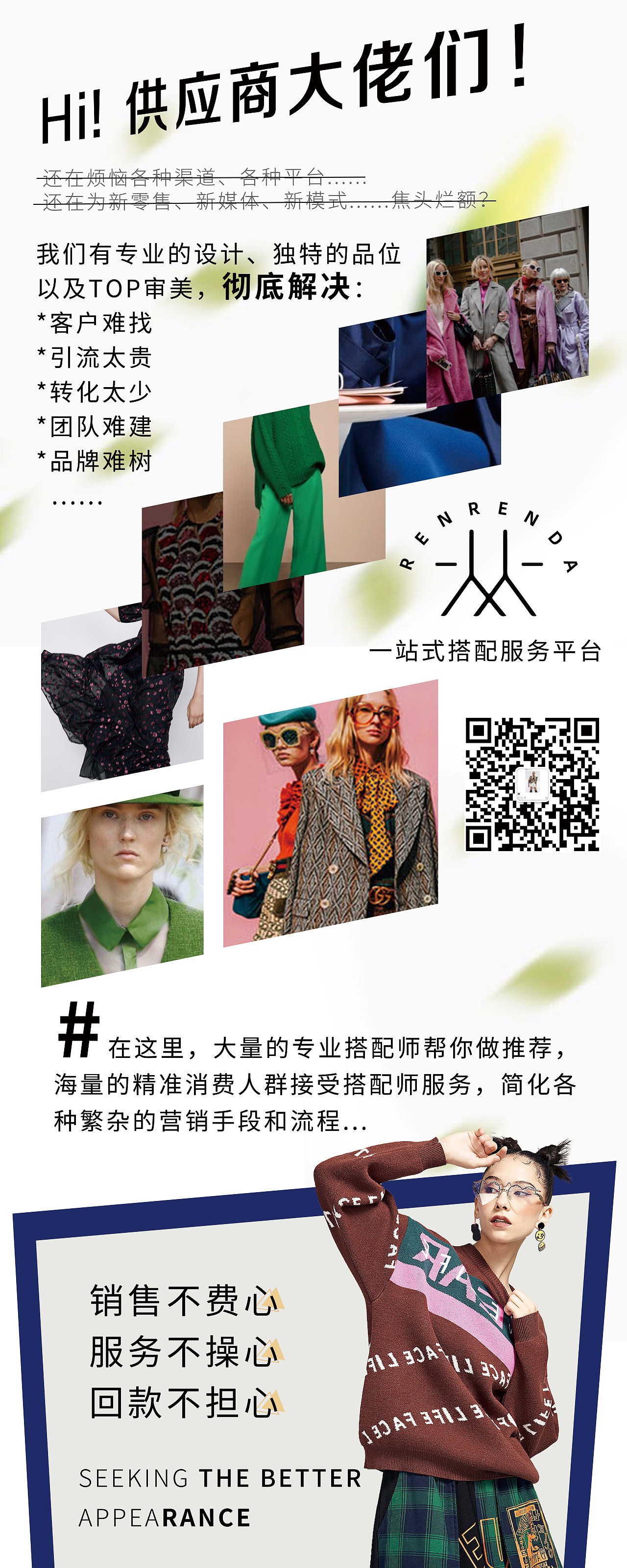 服装搭配师易拉宝（图ZMTkyMzIzNTY0） - 宣传物料 - 站酷设计师宅聪Cong原创素材 - 站酷ZCOOL