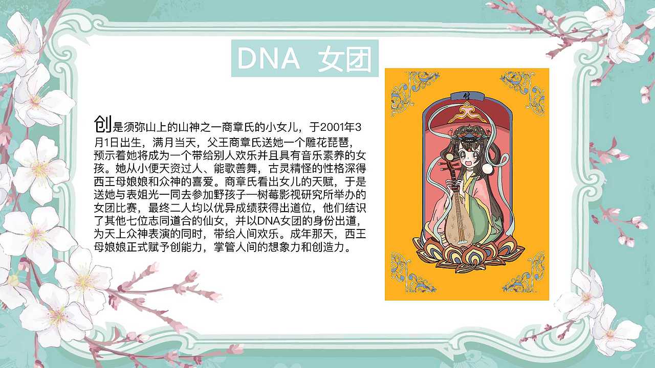 期末作业——DNA女团发展前景分析