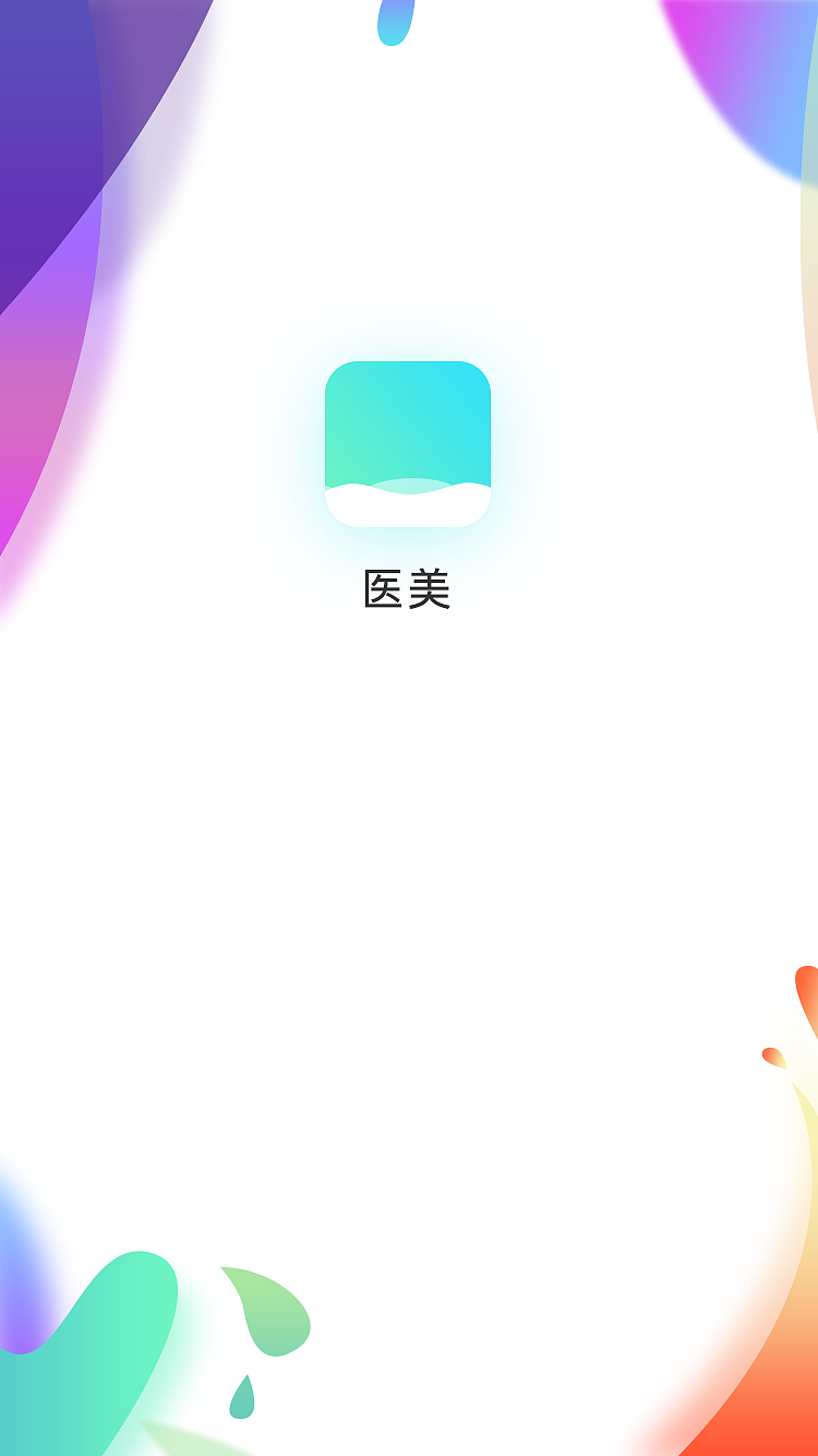 医美APP（图ZMTk2NDAzMTM2） - APP界面 - 站酷设计师木斯小青原创素材 - 站酷ZCOOL