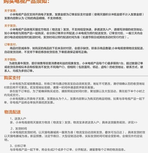清智能网络平板电视机