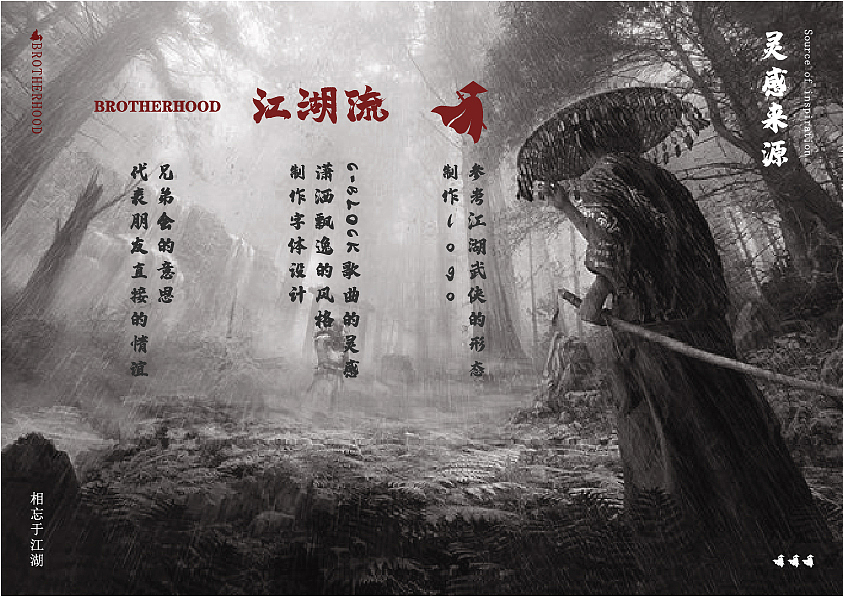 尚尚之道丨2019视觉设计春季班结课设计展示（3）（图ZMTYzMzc4NjI0） - 品牌 - 站酷设计师尚道设研原创素材 - 站酷ZCOOL