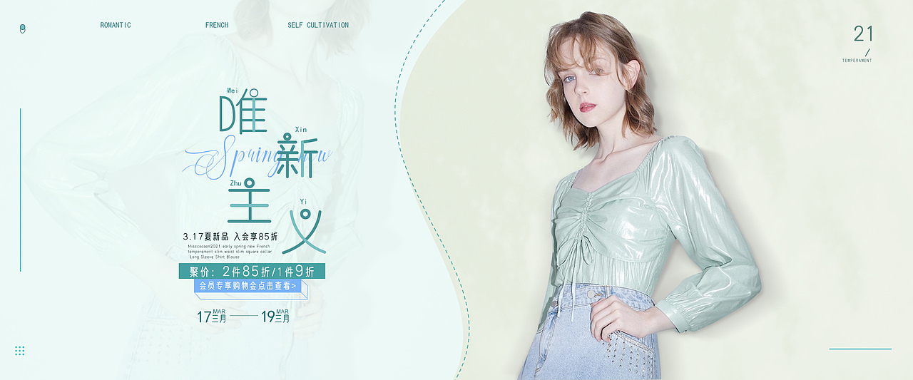 女装（图ZMjQ3NTQ4MjMy） - 海报 - 站酷设计师小玉呀小鱼原创素材 - 站酷ZCOOL