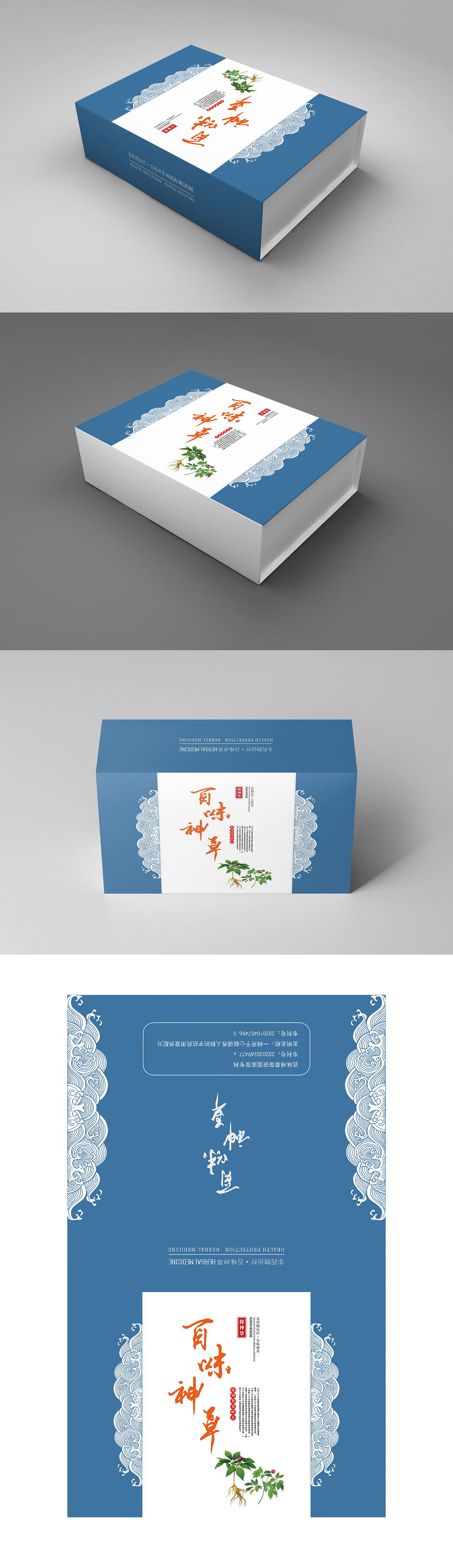 百草神味包装（图ZMjUwMjA2NjM2） - 包装 - 站酷设计师四叶草Lucky原创素材 - 站酷ZCOOL