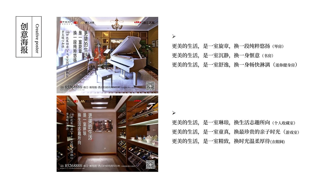 钟淑贞-个人作品集-文案