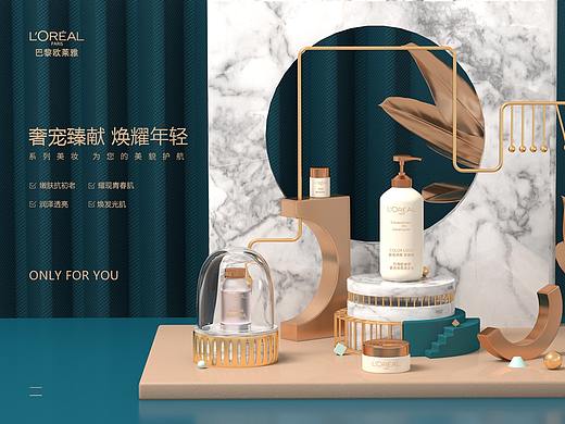 C4D三维设计