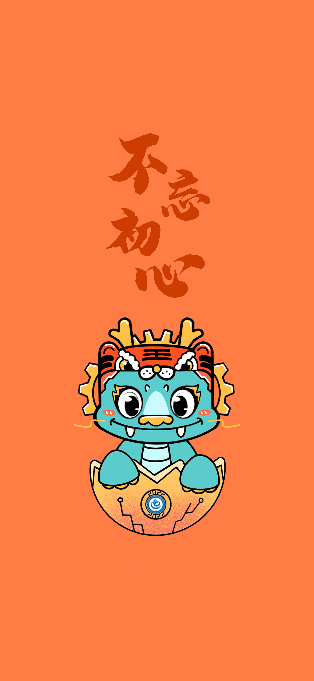 ip设计-"元元"龙吉祥物设计