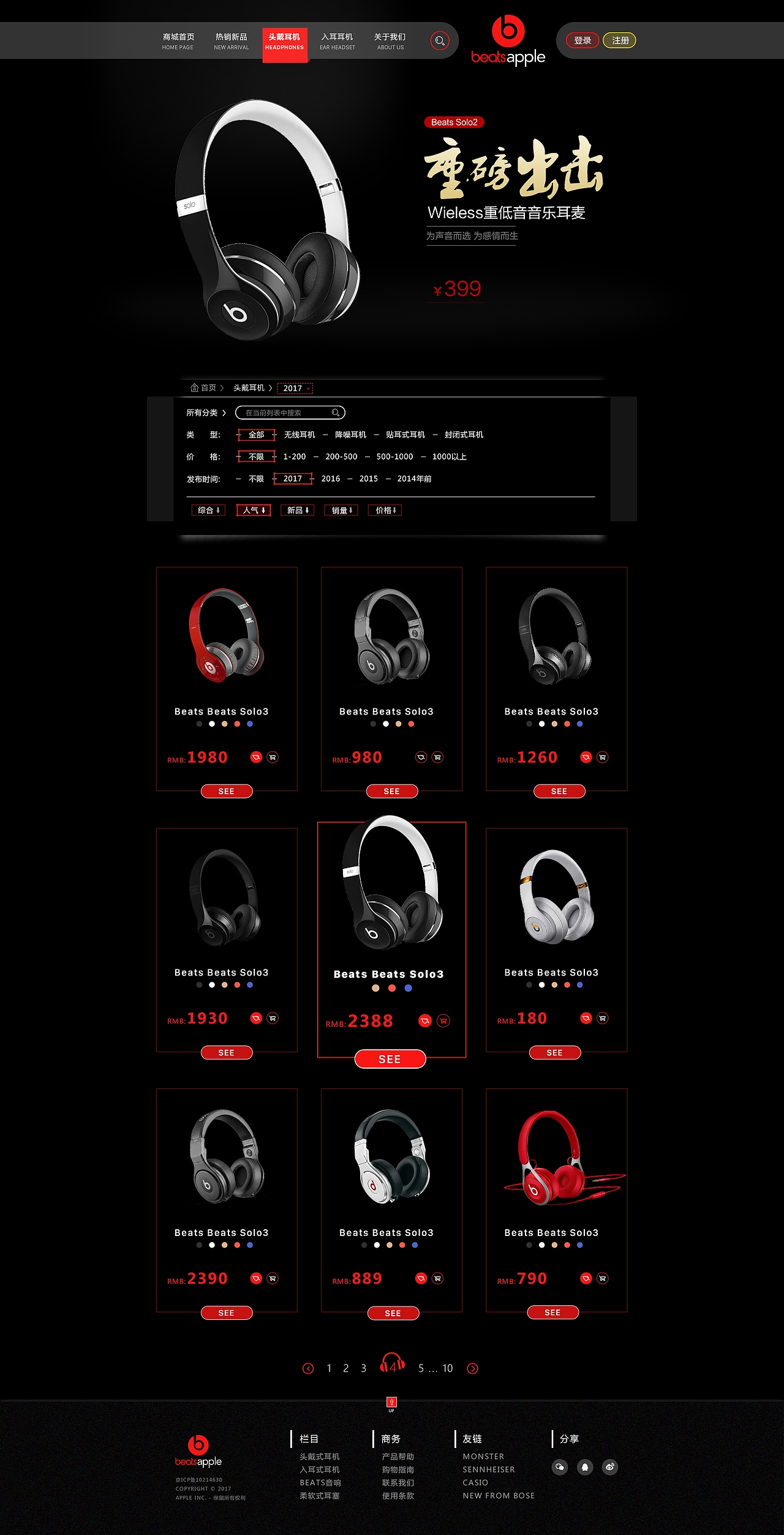 Beats耳機(jī)電商官網(wǎng)改版（圖ZOTgyNDY3OTY=） - 電商 - 站酷設(shè)計(jì)師欽欽欽鵬原創(chuàng)素材 - 站酷ZCOOL