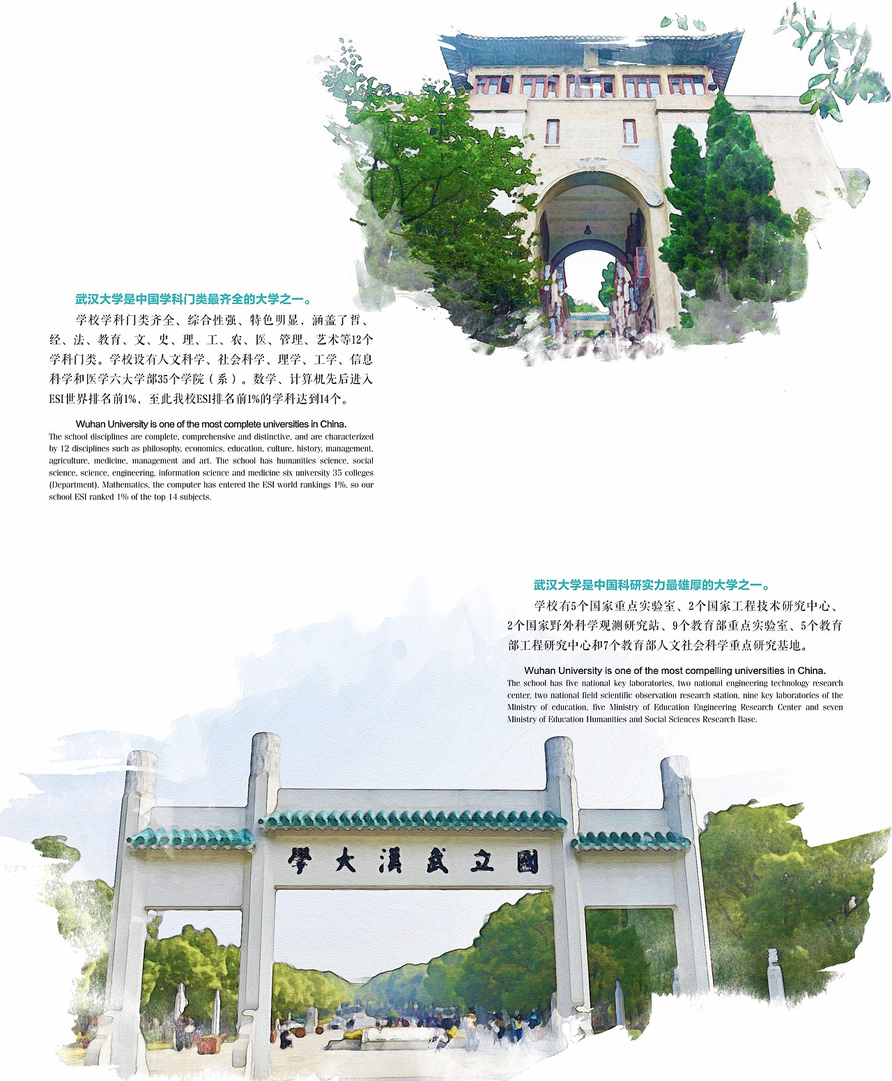 武大文化小冊子（圖ZMTQxNDAxMDUy） - 書籍/畫冊 - 站酷設(shè)計師415708023原創(chuàng)素材 - 站酷ZCOOL
