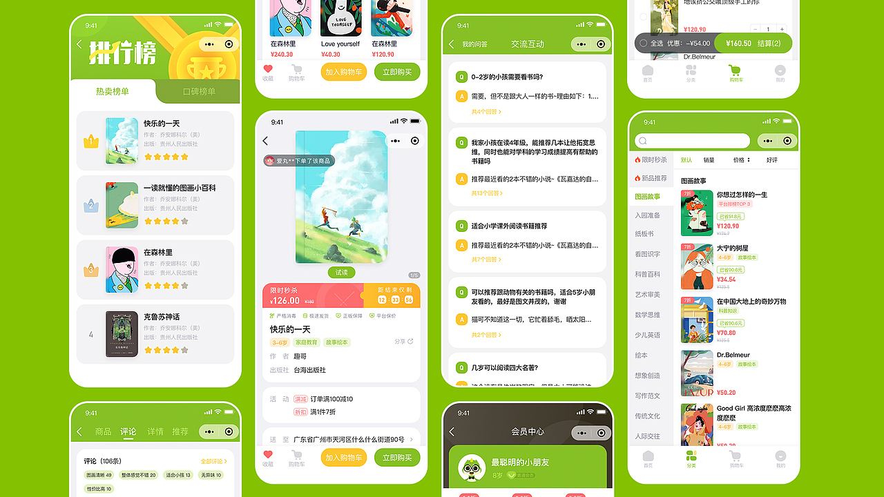 智慧语林-小程序（图ZMjUxMzM3NTgw） - APP界面 - 站酷设计师Ar_ting原创素材 - 站酷ZCOOL