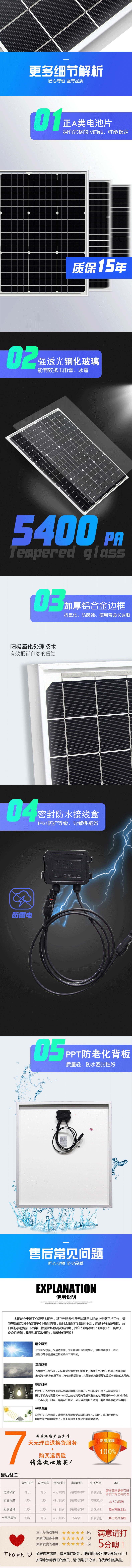 太阳能板详情页（图ZMTkxODQzMjA0） - 电商 - 站酷设计师钟无圣原创素材 - 站酷ZCOOL