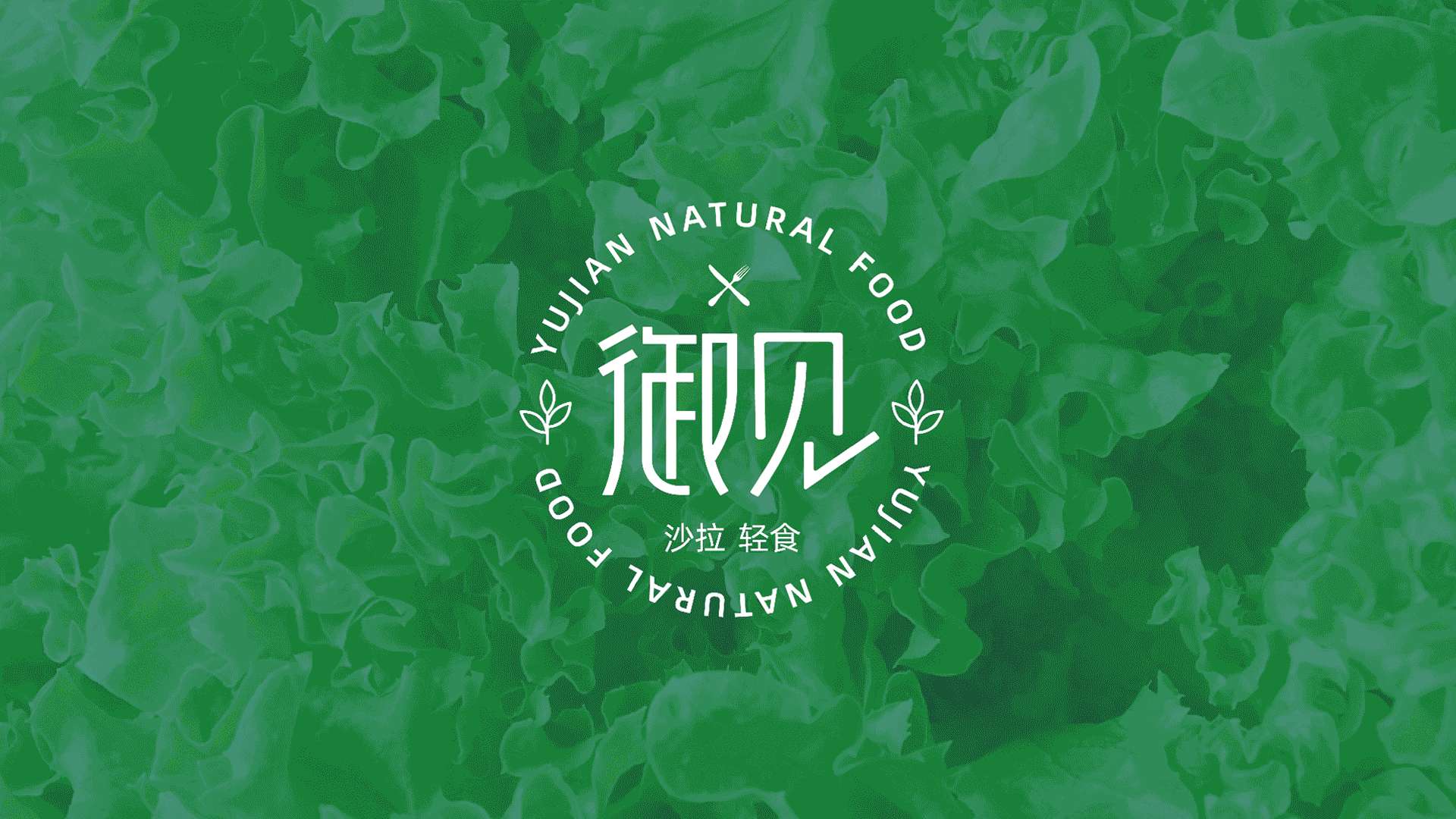 【瑞咖/品牌全案】御见 | 让身材更完美 体质更健康（图ZMjU4MjYxMjM2） - Logo - 站酷设计师瑞小咖原创素材 - 站酷ZCOOL