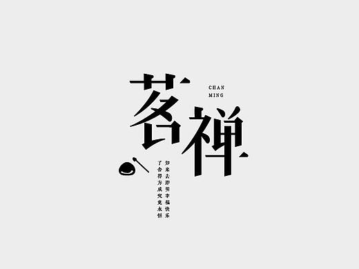 字体设计-Aliany（一）