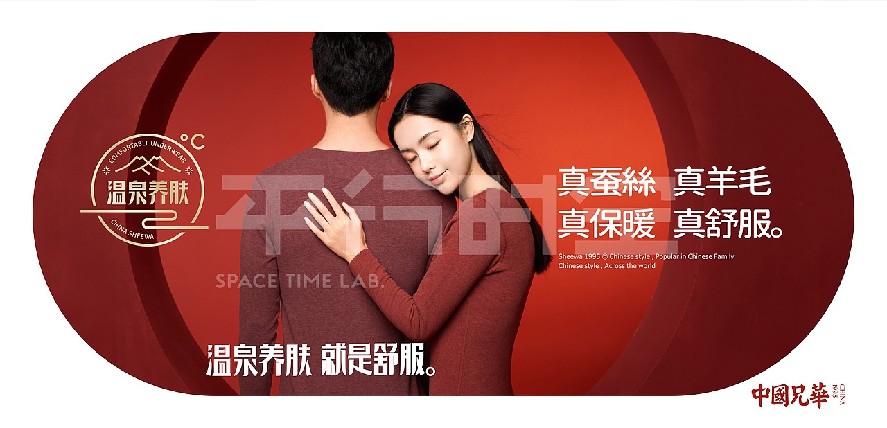 平行时空&中国兄华 内养外暖一家人形象（图ZMjczNjQ3OTI4） - 其他服装 - 站酷设计师新青年平行时空原创素材 - 站酷ZCOOL