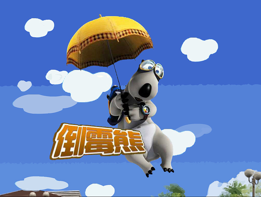 倒霉熊界面ui及动效