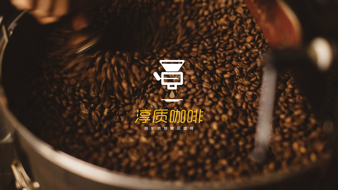 咖啡标志设计