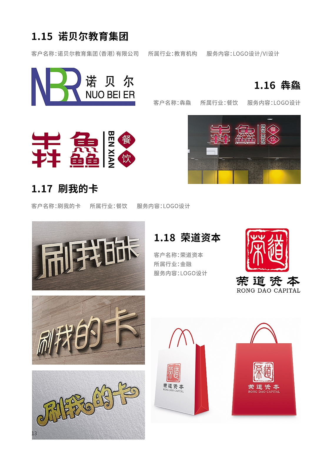 2015-2017作品 杂集（图ZMTE1MDQ2MzM2） - 品牌 - 站酷设计师紫色风铃250168原创素材 - 站酷ZCOOL