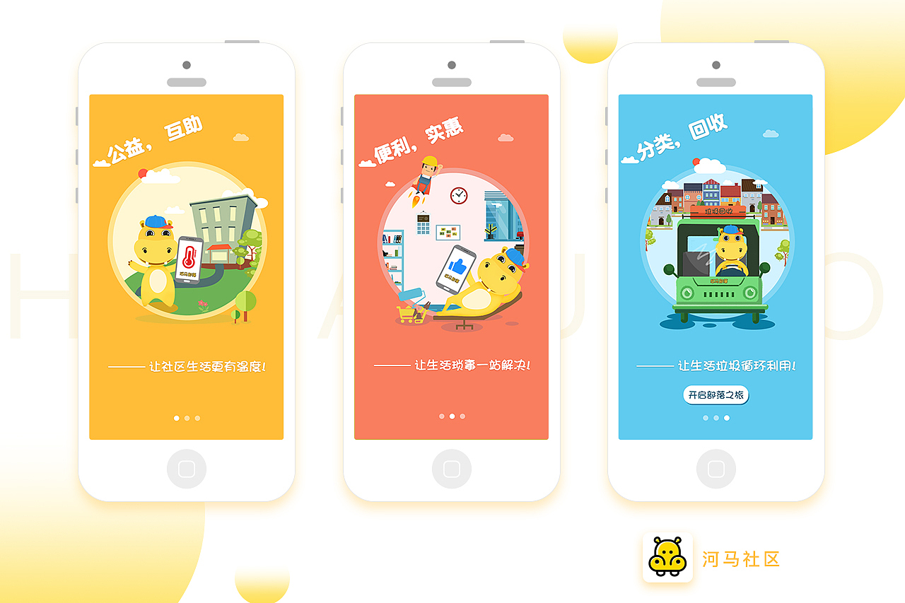 UI作品集（图ZMTYwNTczNTg4） - APP界面 - 站酷设计师Diana丶小月原创素材 - 站酷ZCOOL