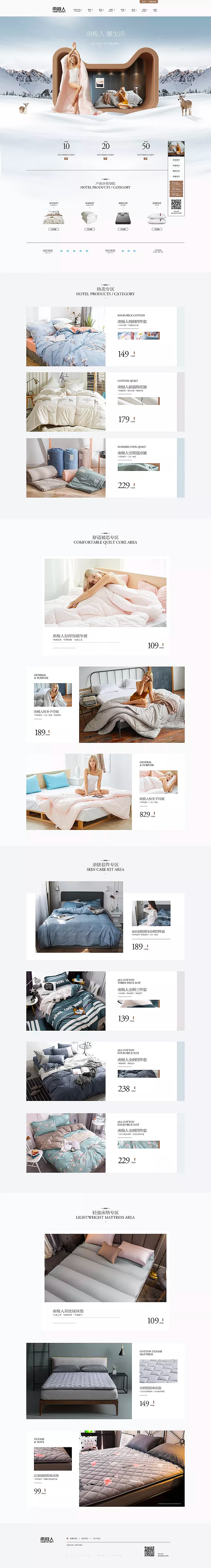 网页首页详情 化妆品 服装 家纺 配饰（图ZMjIxNTc1MTU2） - 电商 - 站酷设计师Z57497221原创素材 - 站酷ZCOOL