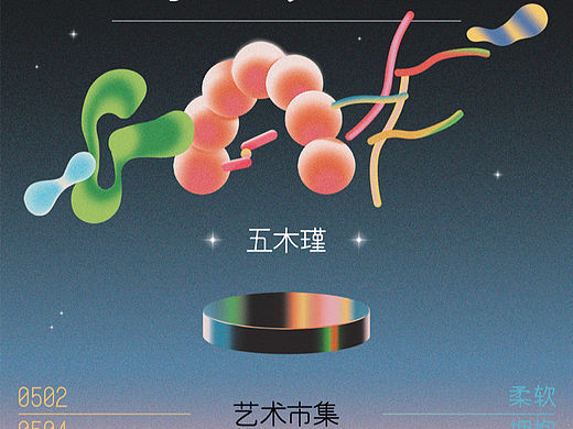 五月GAF上海插画艺术节见