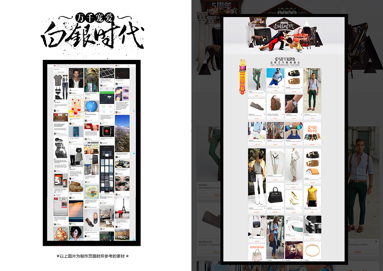 2013～2016 我做了什么（图ZNTM1NDk2MzY=） - 电商 - 站酷设计师tank_cn原创素材 - 站酷ZCOOL