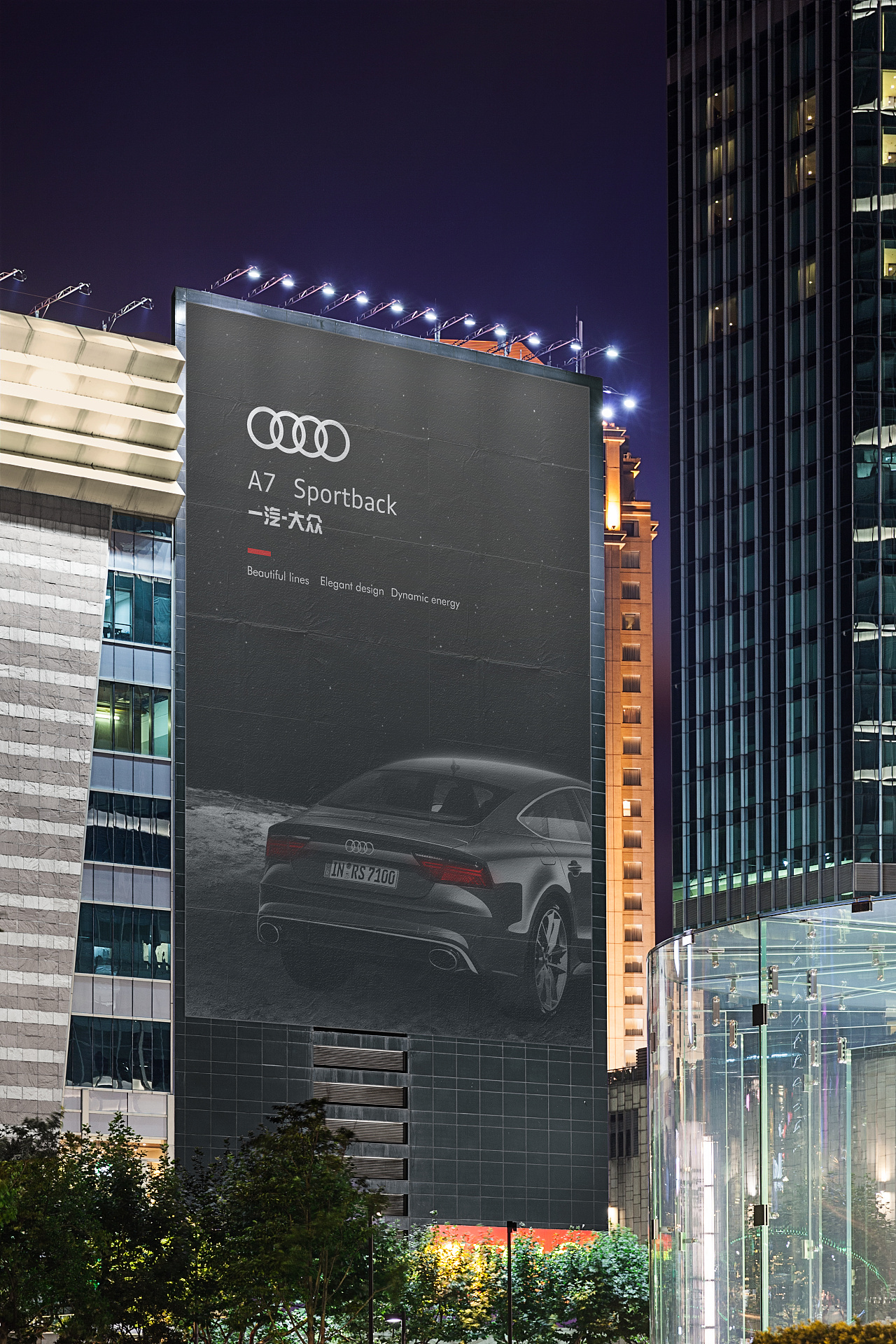 月光优雅奥迪a7海报